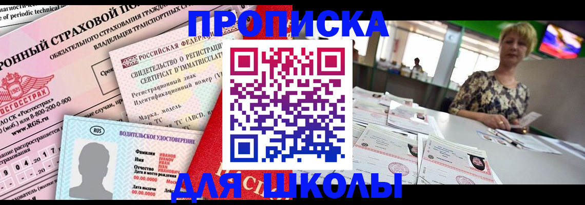 прописка паспорт в Касли