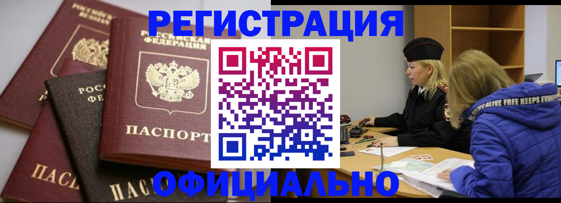 временная регистрация недорого в Касли