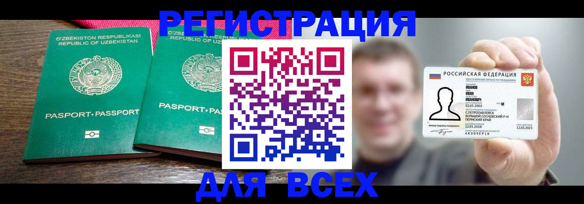 купить прописку в Касли