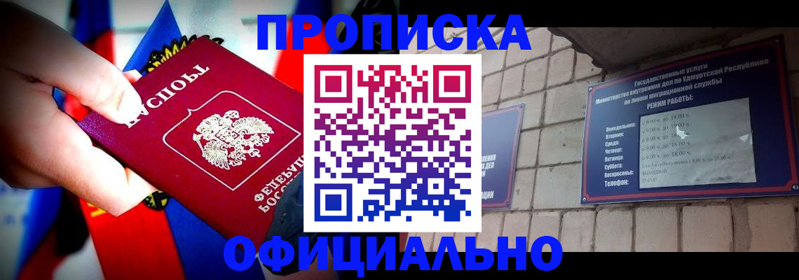 временная регистрация в квартире в Касли