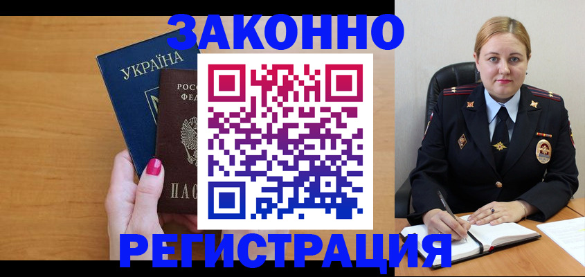 временная регистрация собственник в Касли