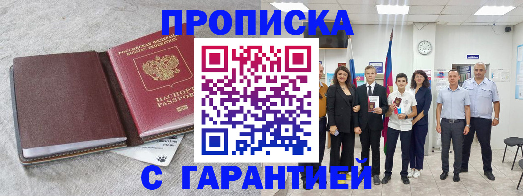 прописка для кредита в Касли