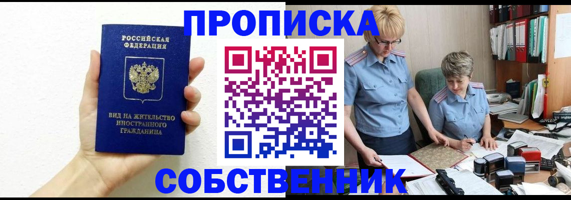 прописка поиск в Касли