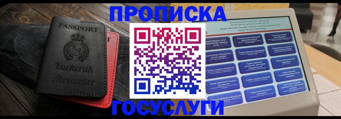 временная регистрация для всех в Касли