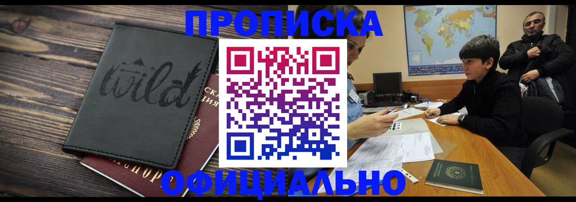 временная регистрация недорого в Касли